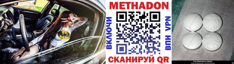 Метадон VHQ  Купить  Тавда 