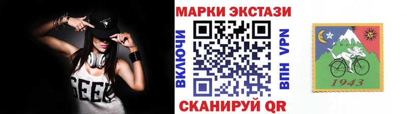 Наркотические марки 1,5мг  Купить закладки  Тавда 